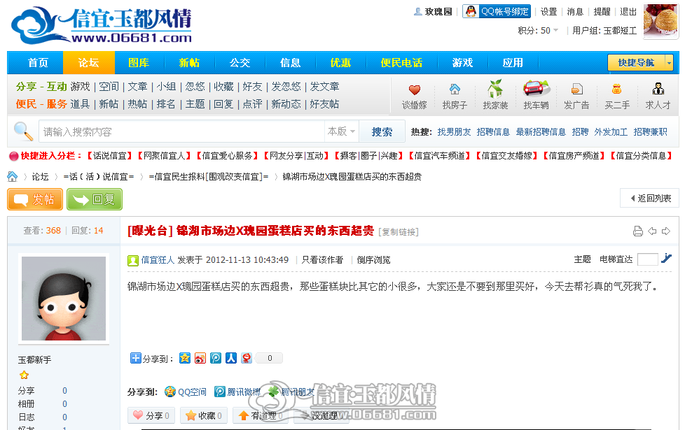 QQ��ͼ20121113162706.png