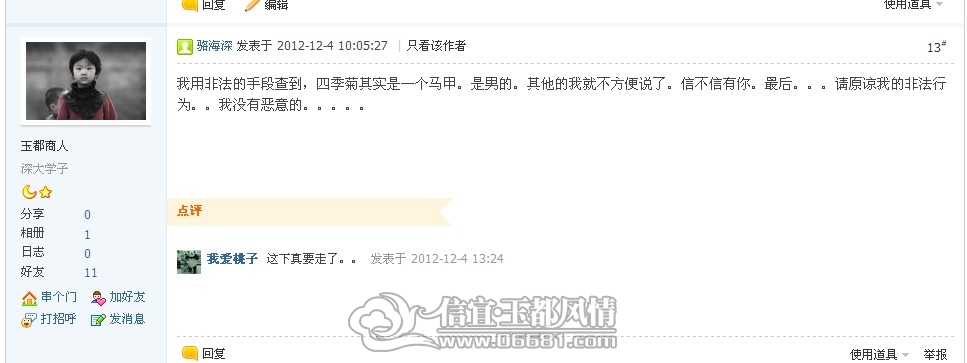 QQ��ͼ20121204150011.jpg