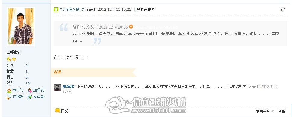 QQ��ͼ20121204150042.jpg