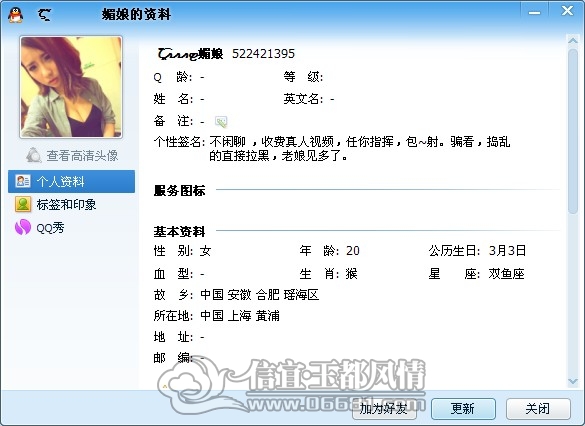 QQ��ͼ20121221163418.jpg