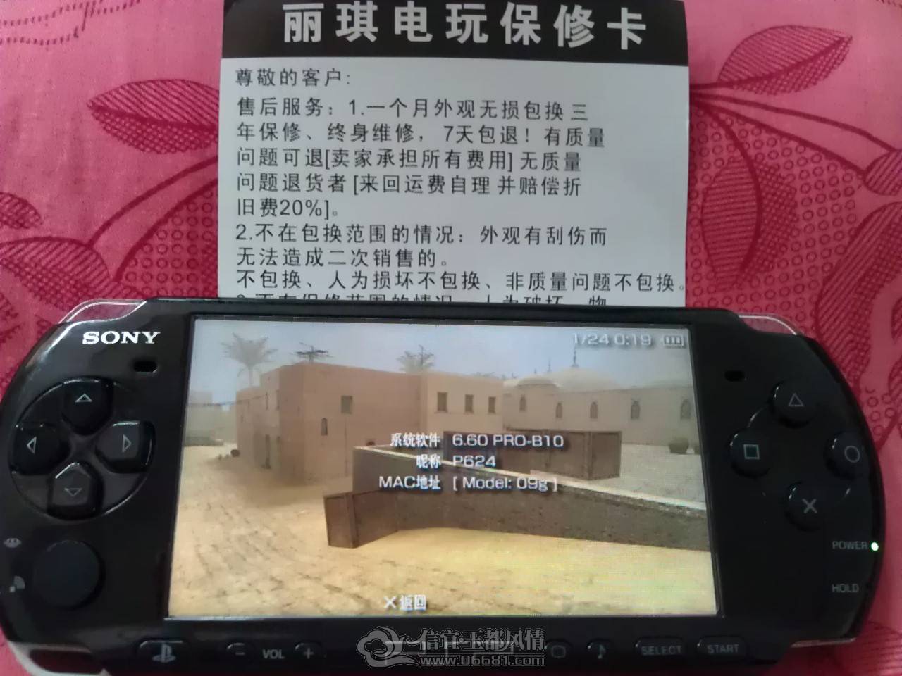psp3000 9.5��