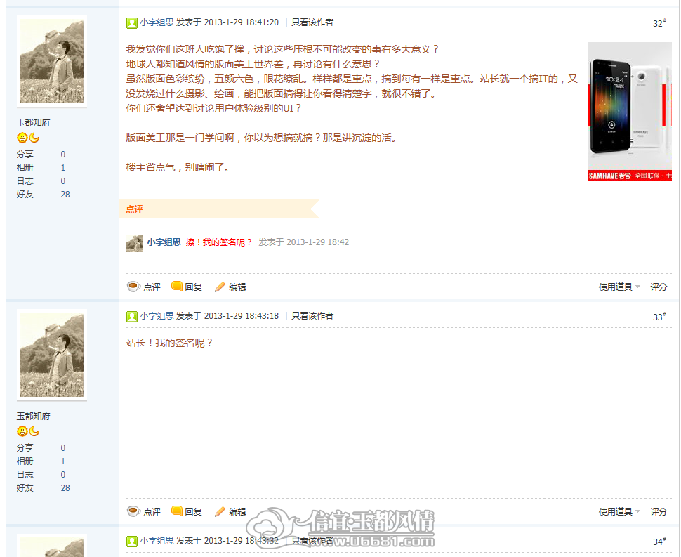 QQ��ͼ20130129183752.png