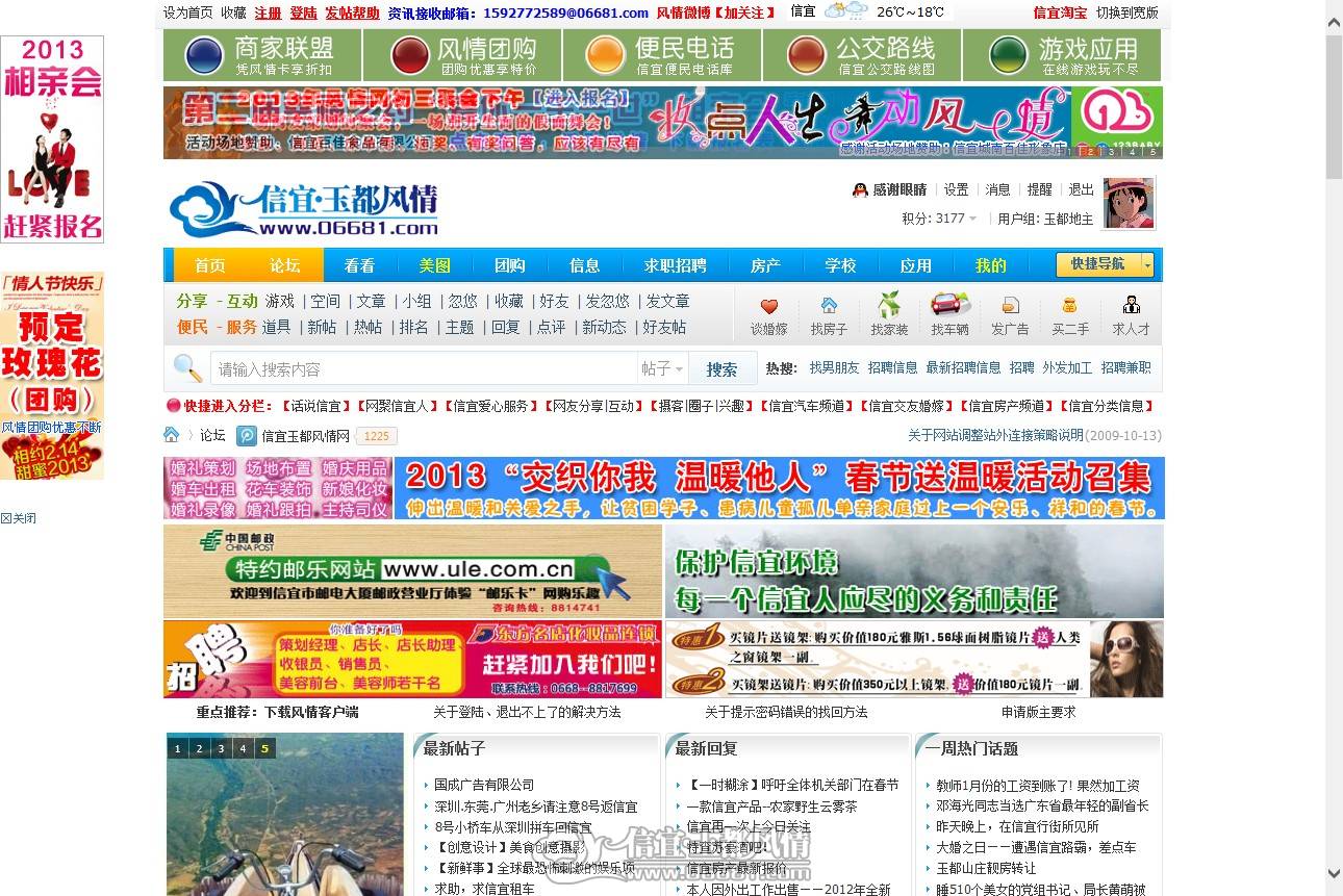 QQ��ͼ20130207094129.jpg