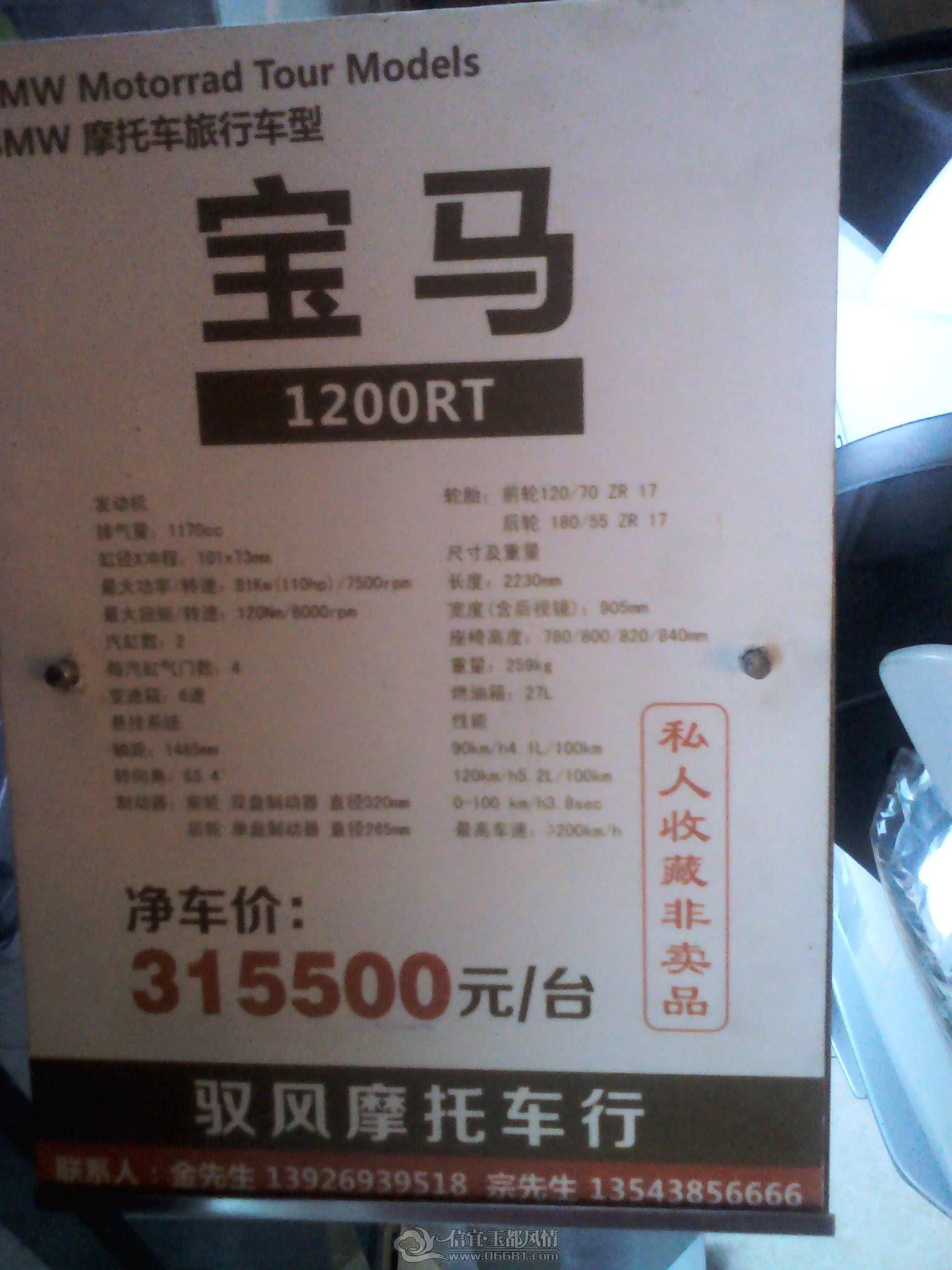 YP20130513182341.jpeg