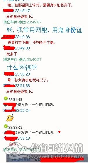 QQͼƬ20130519002755.jpg