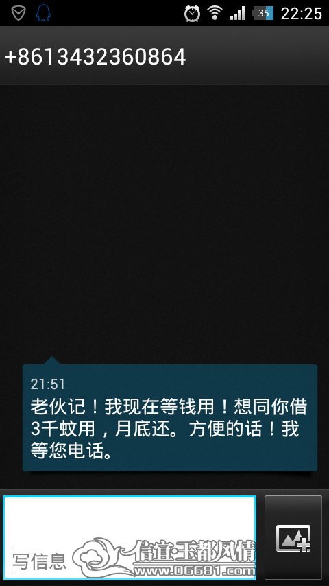 Screenshot_2014-06-05-22-25-14.png
