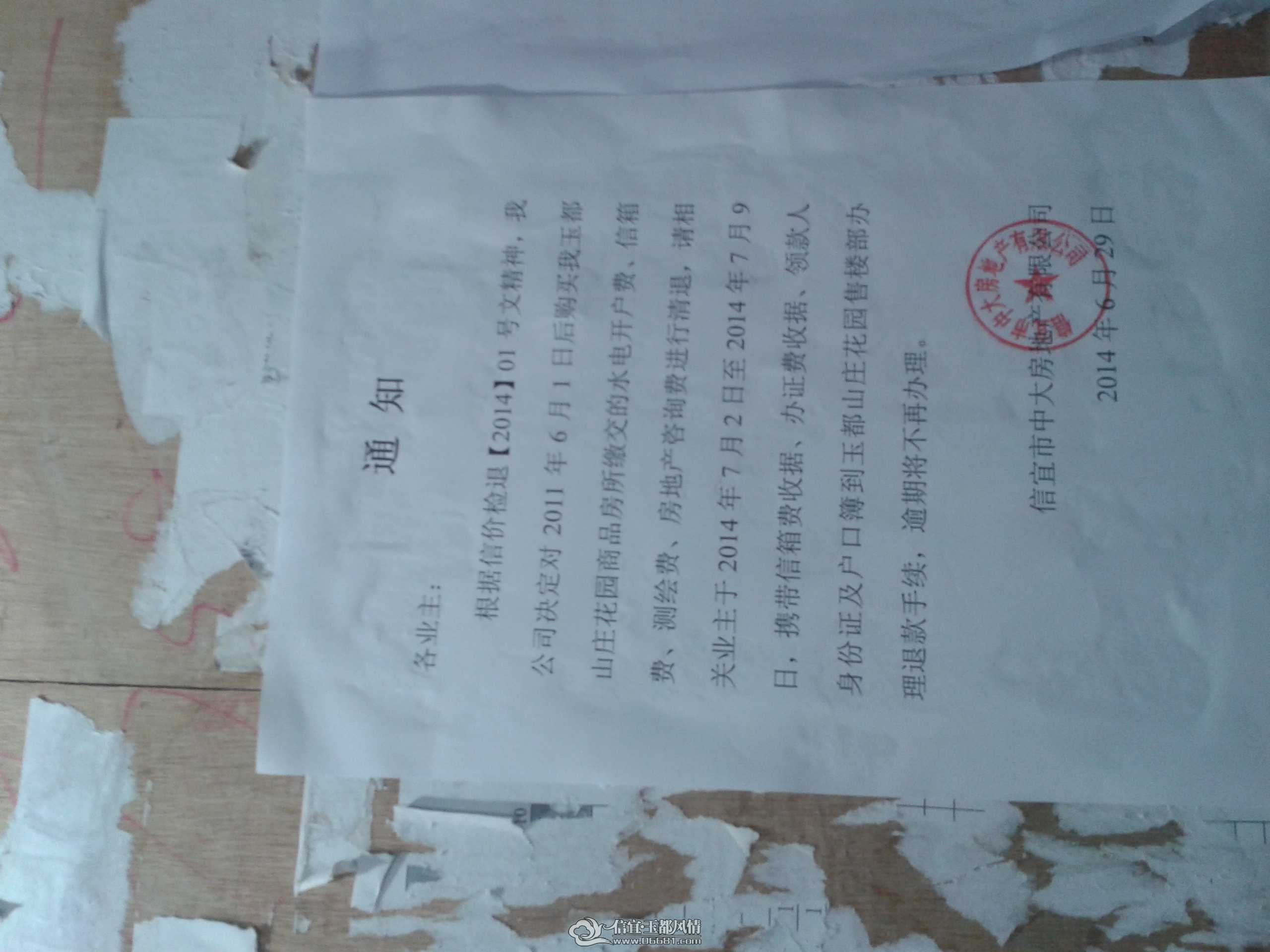 20140701_180647.jpg