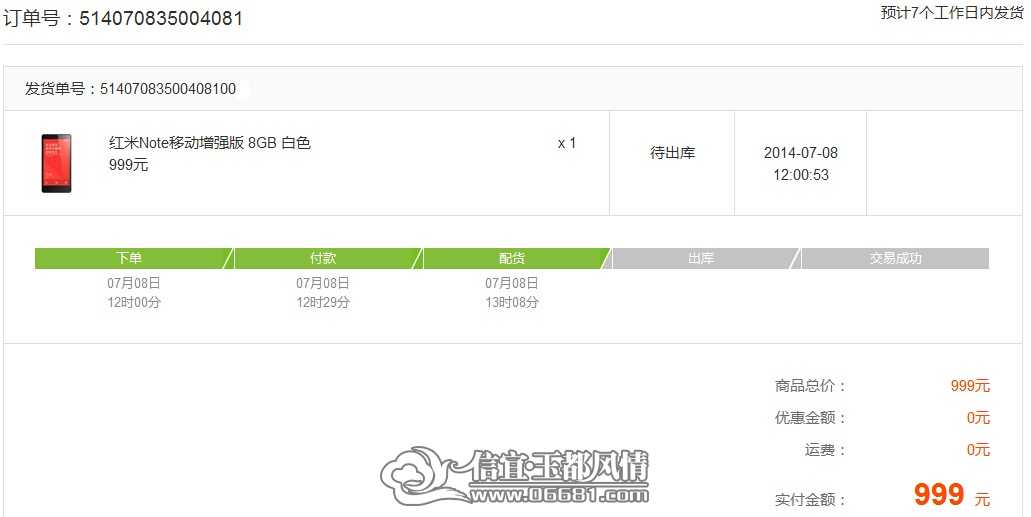 20140709120732.jpg