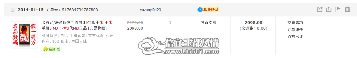 QQͼƬ20140927151000.png