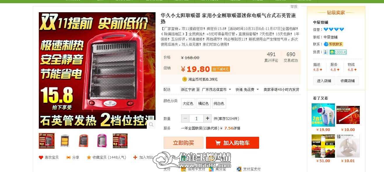 QQͼƬ20141104162638.jpg