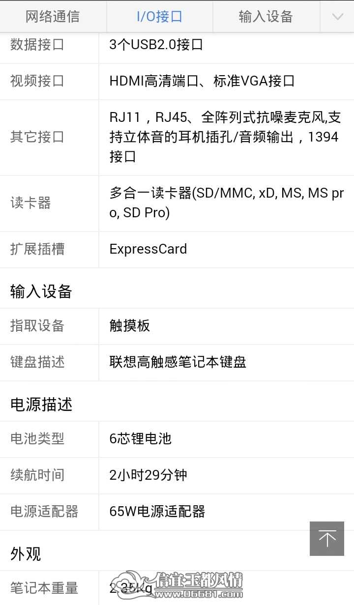 Screenshot_2014-11-27-14-16-39_1417069100931.jpg