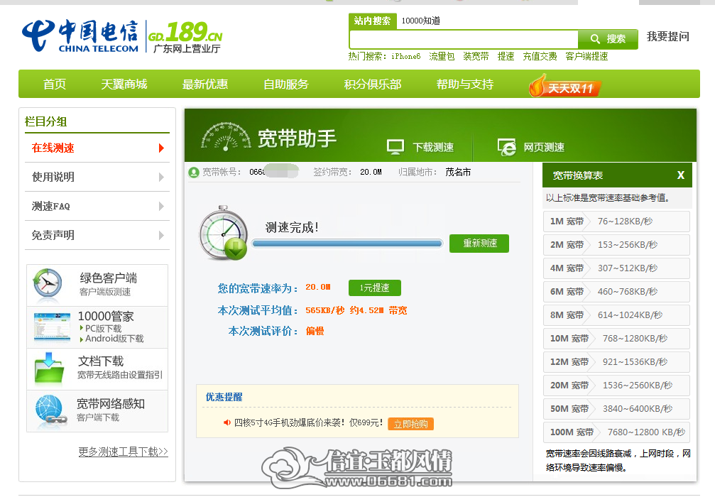 QQ��ͼ20141218230627.png