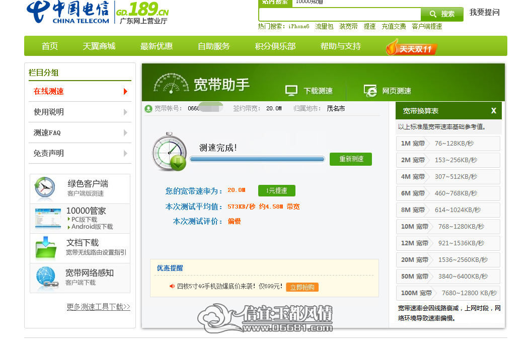 QQ��ͼ20141218231408.png