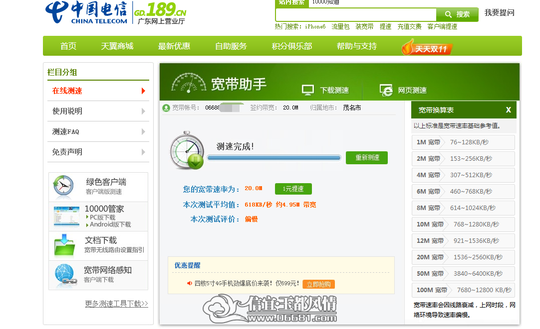 QQ��ͼ20141218231556.png