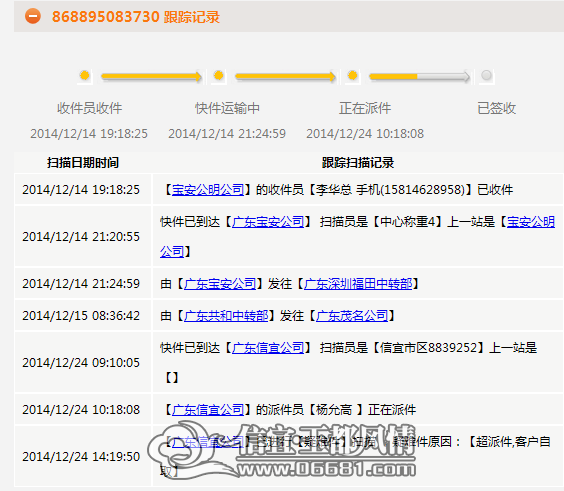 QQͼƬ20141224191009.png