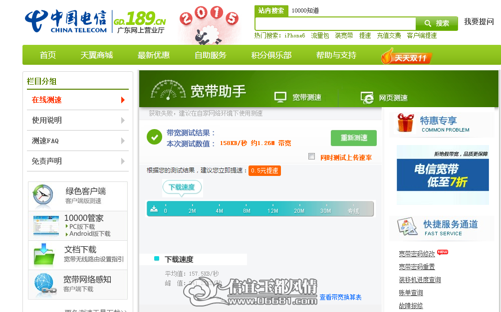 QQ��ͼ20150105225501.png