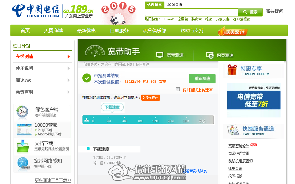 QQ��ͼ20150105225540.png