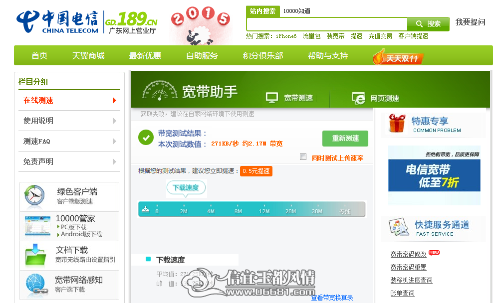 QQ��ͼ20150105225820.png