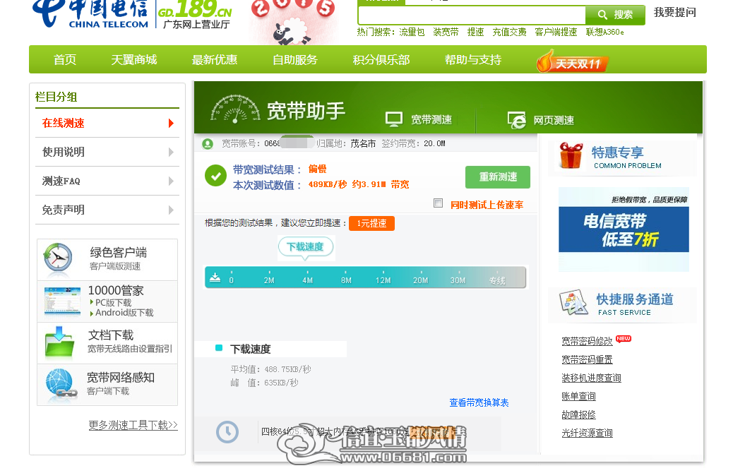 QQ��ͼ20150107230324.png