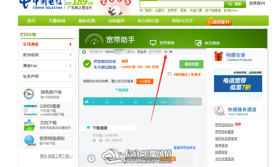 QQ��ͼ20150107230551.png