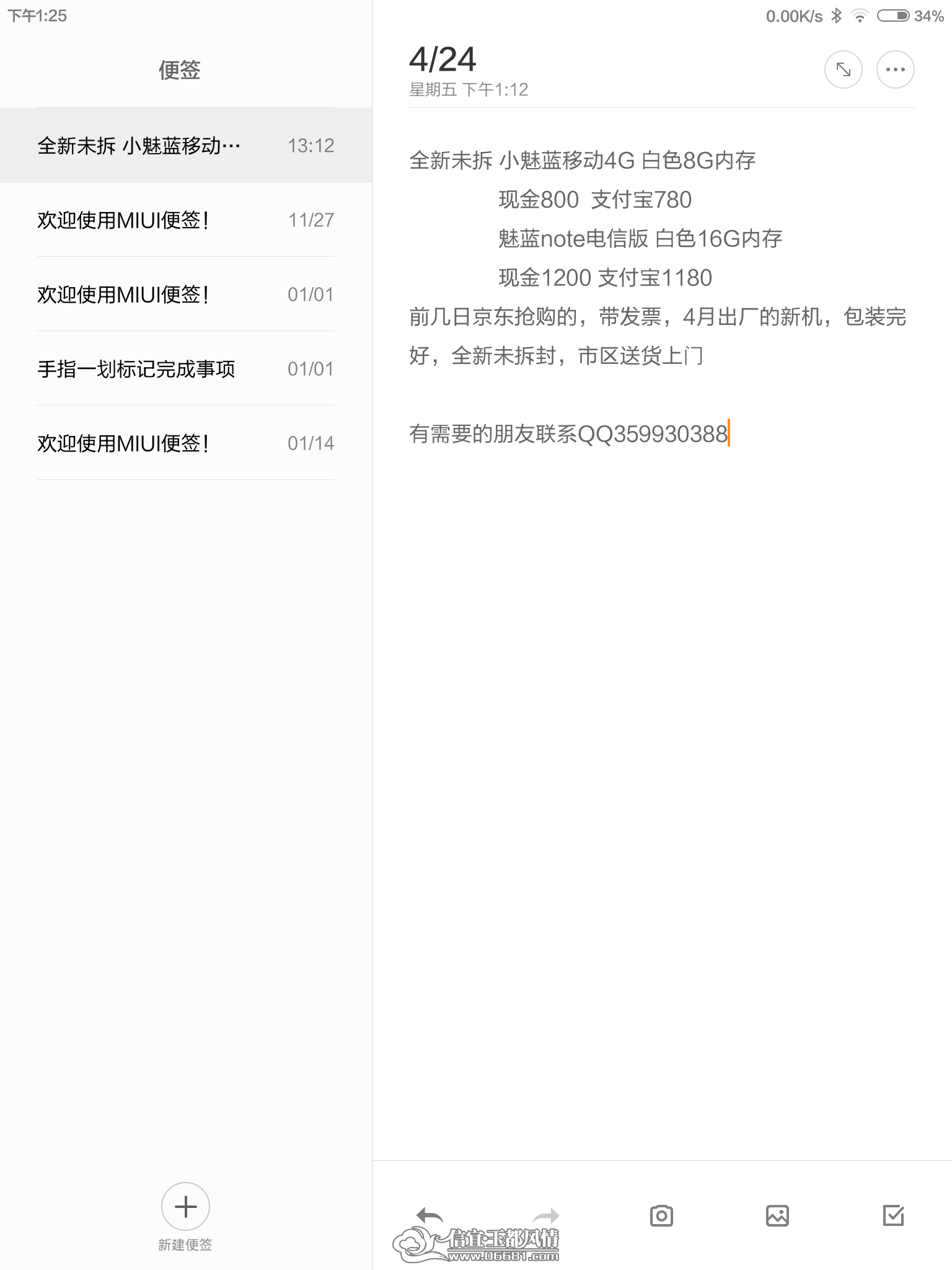 Screenshot_2015-04-24-13-25-23.png