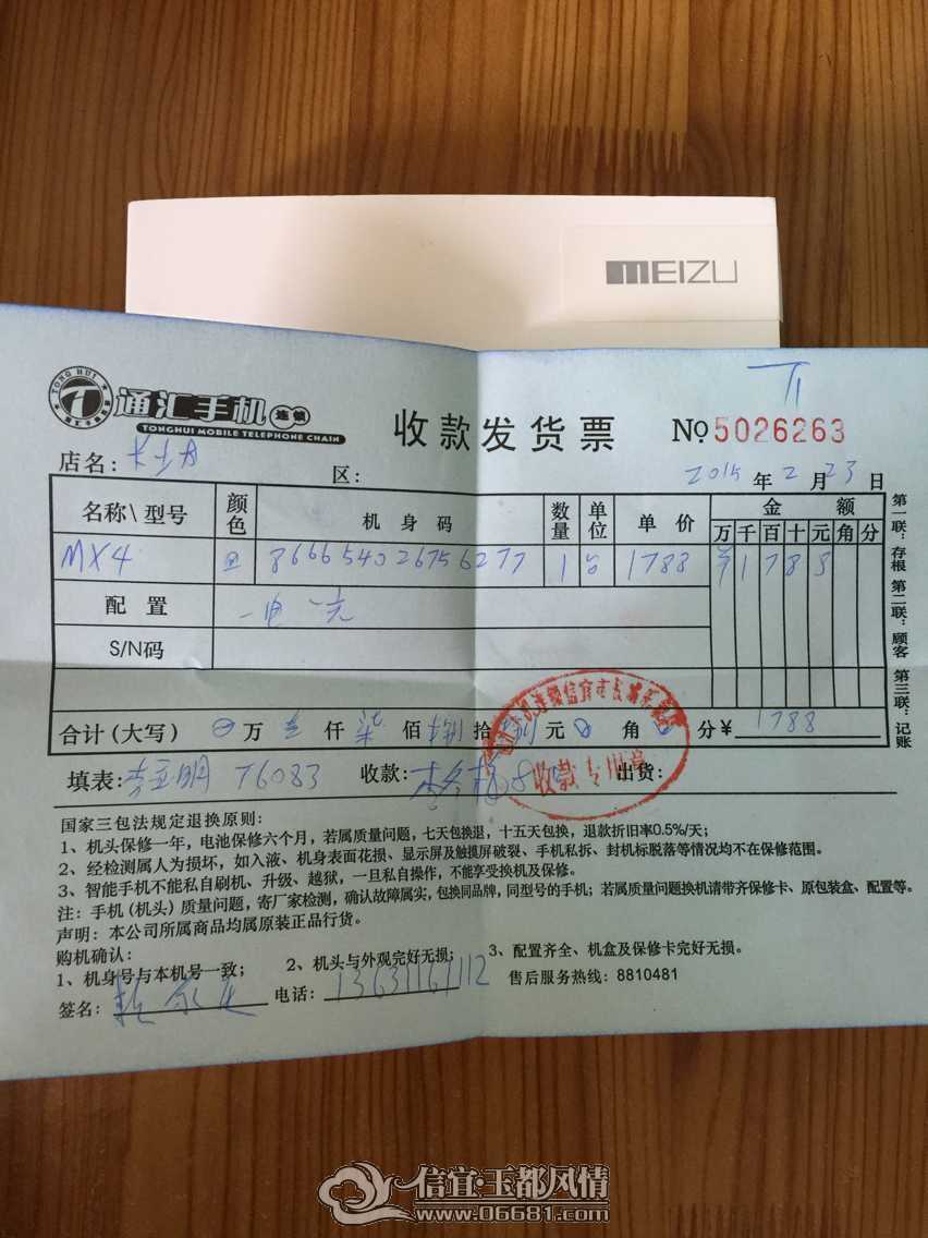 QQͼƬ20150506004618.jpg