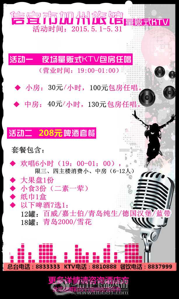 ����ҹ������KTV�����Żݻ.jpg