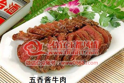 wuxiangjiangniurou.jpg