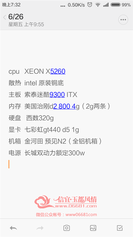 Screenshot_2015-06-27-19-32-09.png