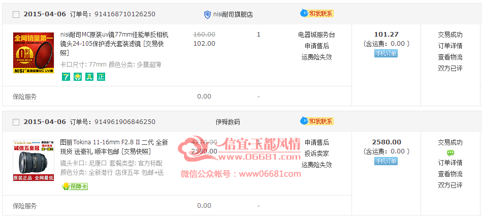 QQͼƬ20150628110849.png