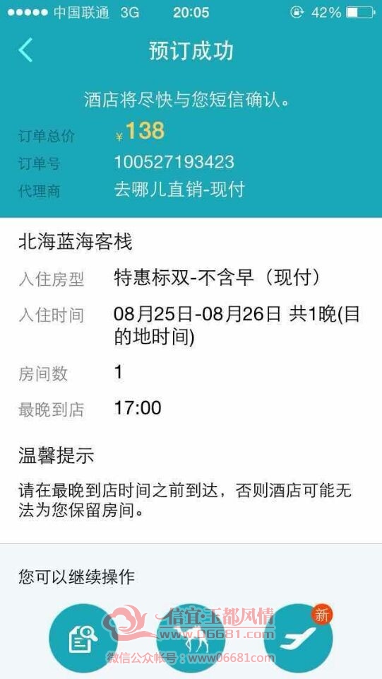 QQͼƬ20150826164525.jpg