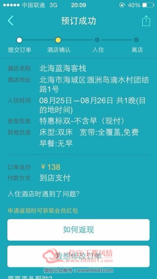 QQͼƬ20150826164537.jpg