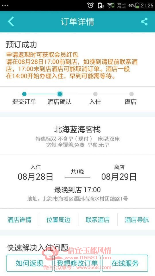 QQͼƬ20150826164553.jpg