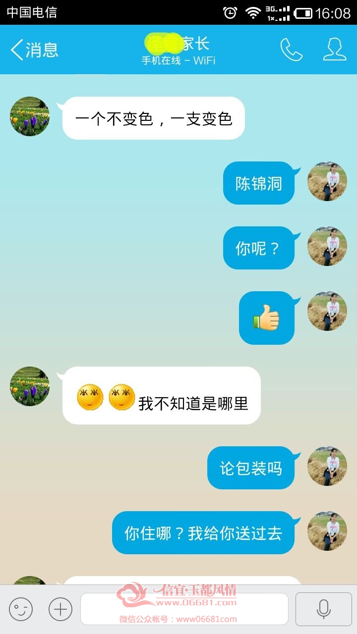 QQͼƬ20151016153851.jpg