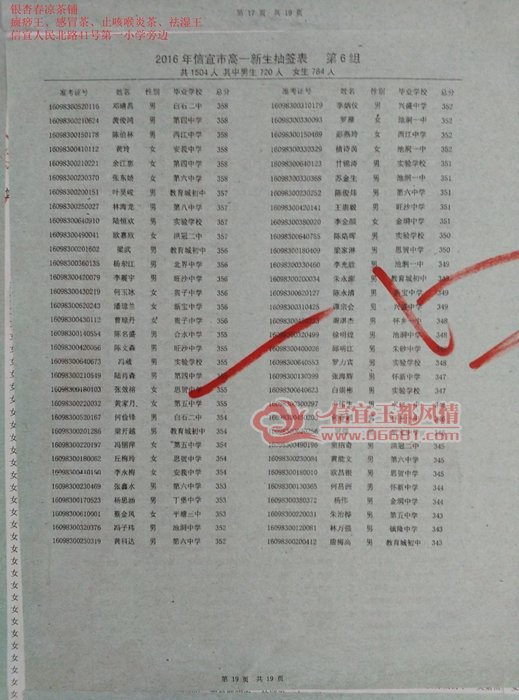 6.19.jpg
