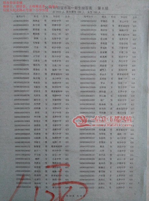 8.14.jpg