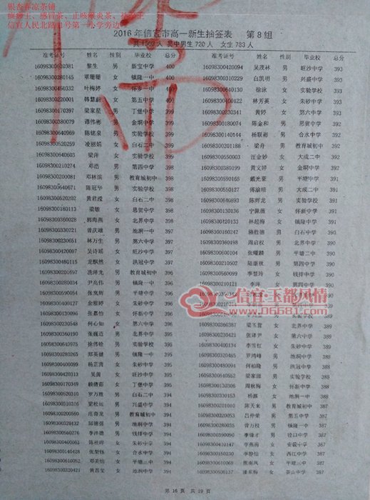 8.16.jpg