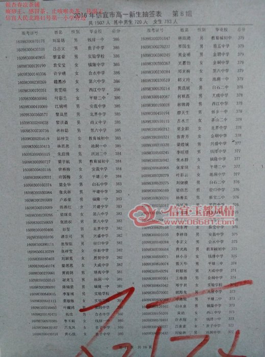 8.17.jpg