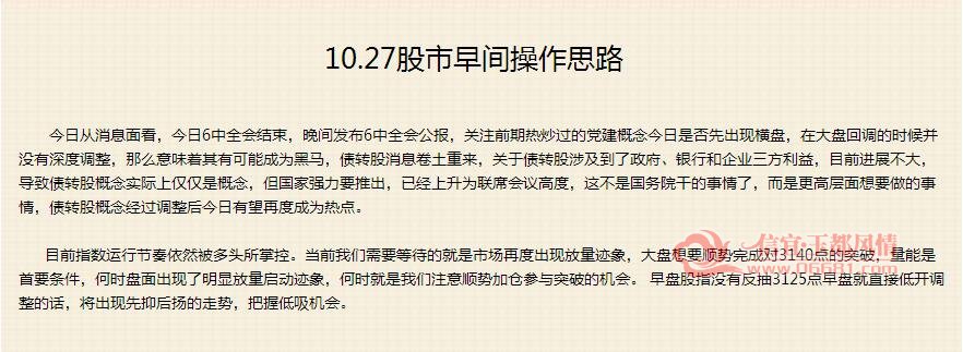 10.27.jpg