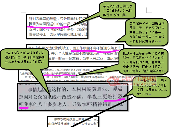 信宜北界常住人口_信宜北界中心小学图片(3)