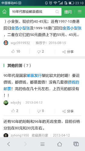 Screenshot_2017-04-03-23-10-46.png
