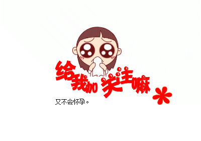 �ӹ�ע.gif