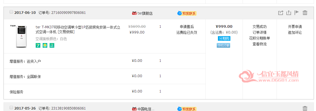 QQͼƬ20170708084149.png