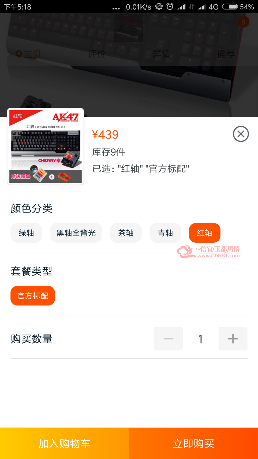 Screenshot_2017-10-11-17-18-43-350_com.taobao.taobao.png