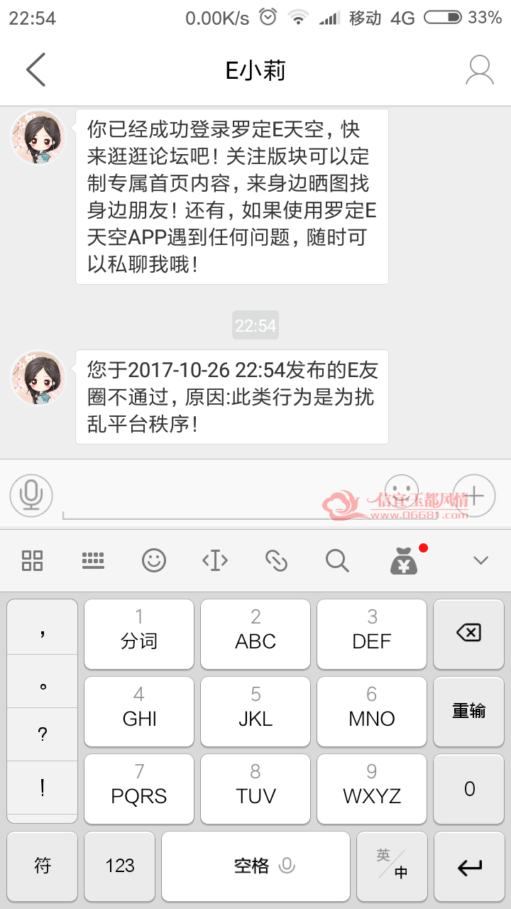 Screenshot_2017-10-26-22-54-25-813_net.duohuo.magapp.LD0766e.png