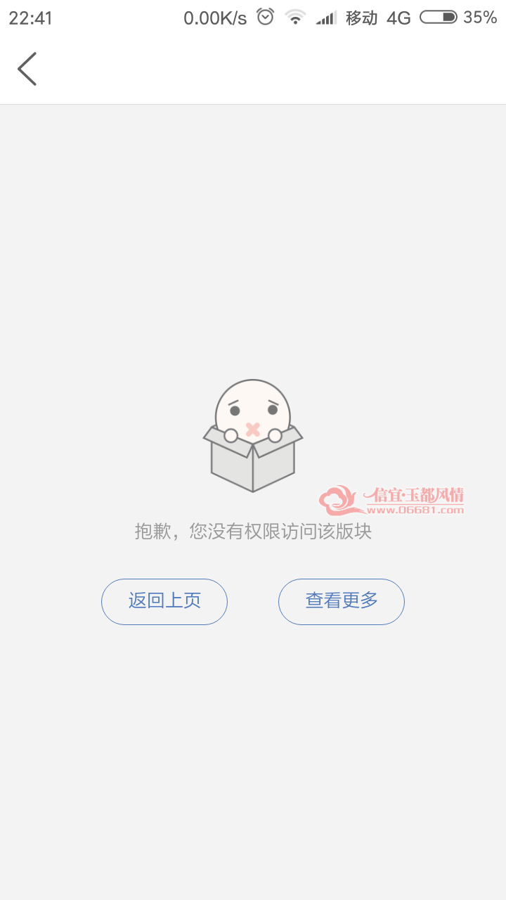 Screenshot_2017-10-26-22-41-10-151_net.duohuo.magapp.LD0766e.png