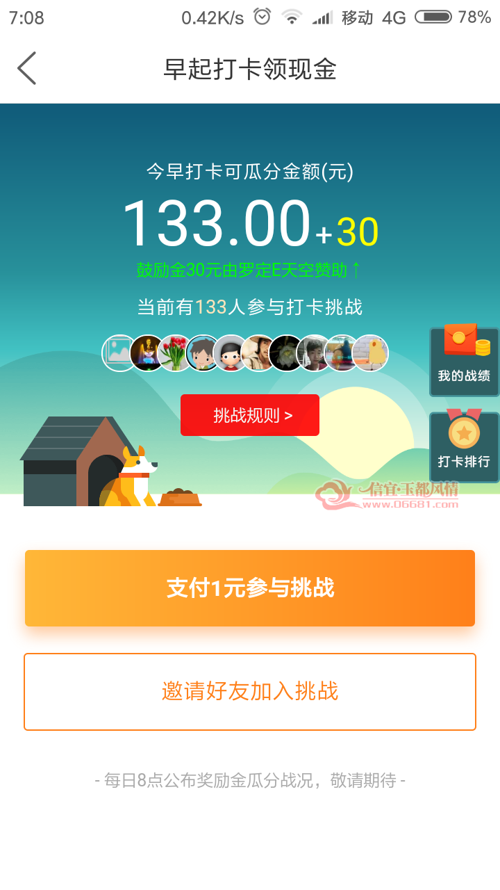 Screenshot_2017-11-03-07-08-56-020_net.duohuo.magapp.LD0766e.png