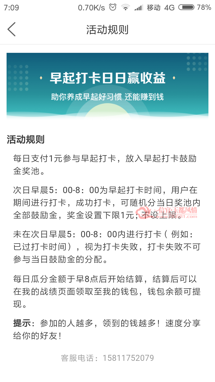 Screenshot_2017-11-03-07-09-08-246_net.duohuo.magapp.LD0766e.png