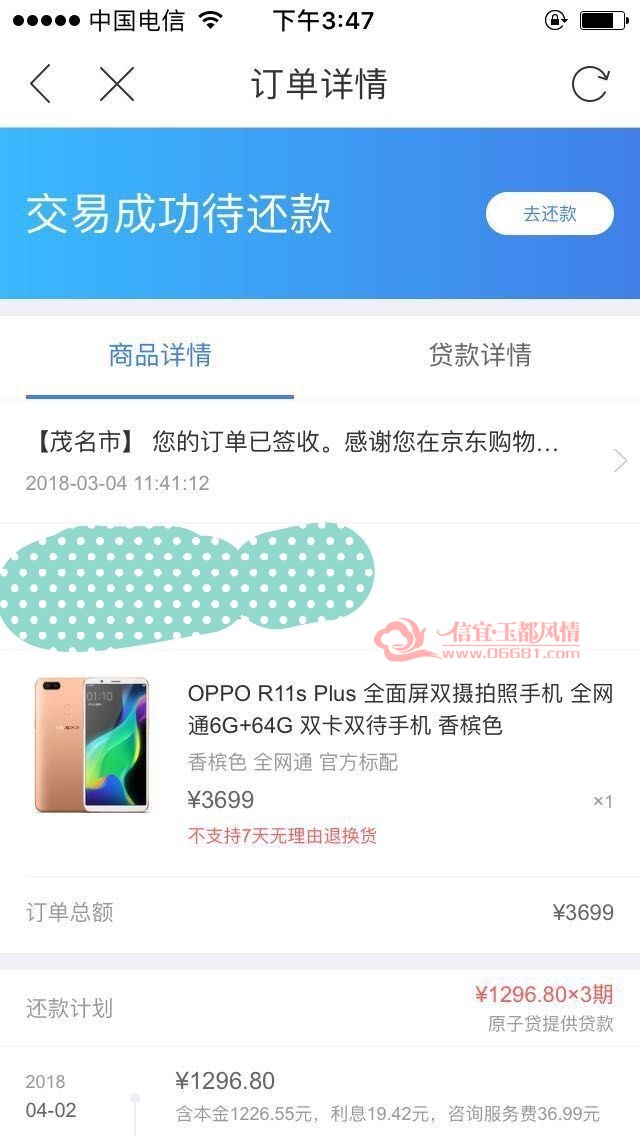 QQͼƬ20180304193623.jpg