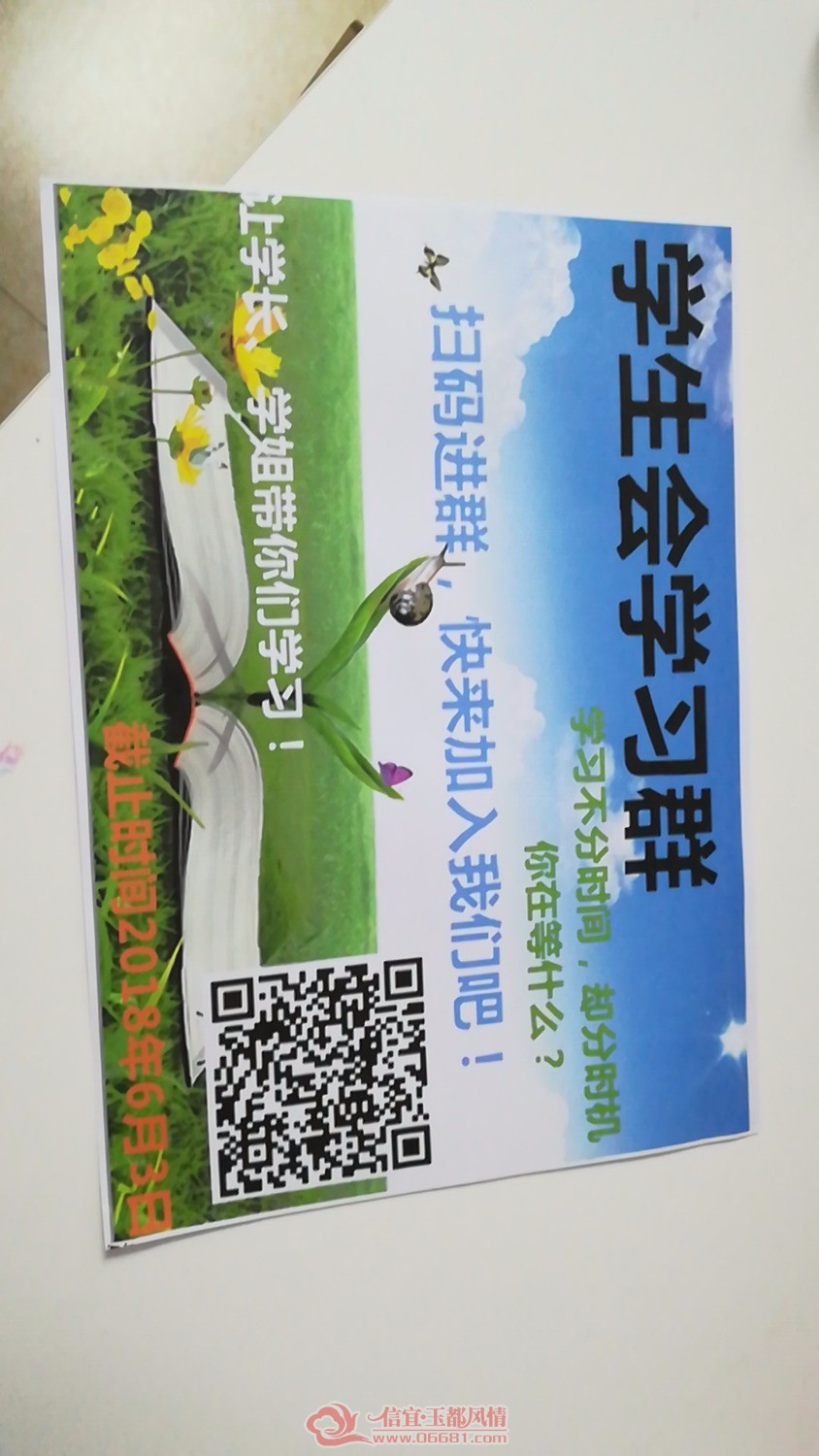 wx_camera_1527591147568.jpg